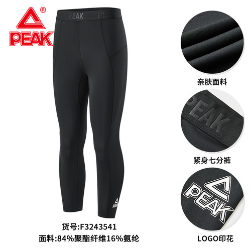 匹克篮球训练系列紧身七分裤运动裤夏季新品裤子男运动服健身裤