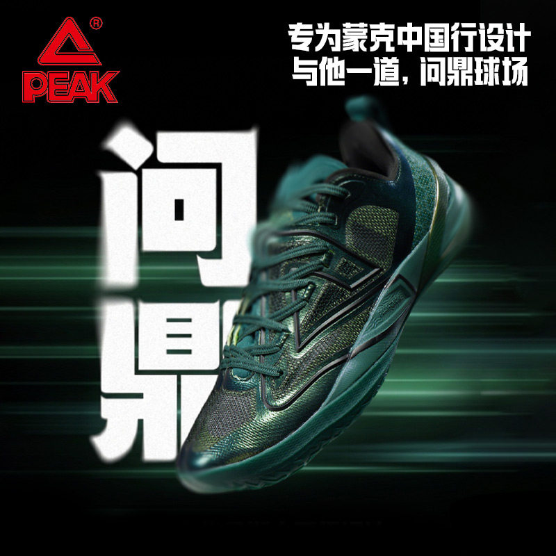 匹克态极苍穹低帮减震透气篮球鞋