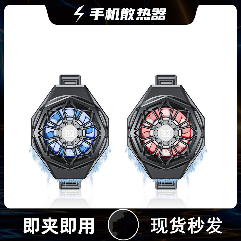 抖音爆款N3吃鸡王者直播手机半导体散热器 背夹式降温制冷神器