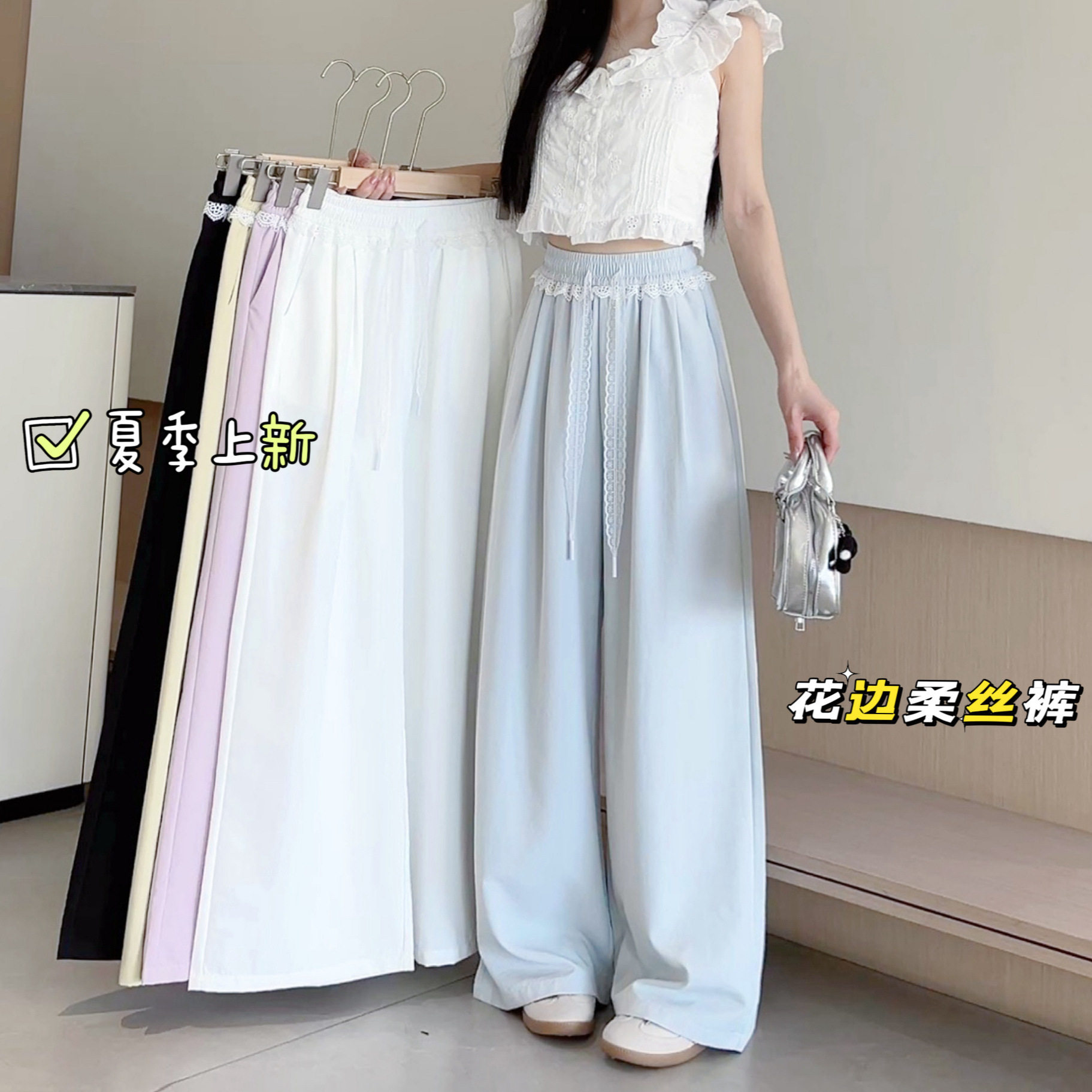 韩系蕾丝边冰丝阔腿裤女夏季薄款高腰垂感宽松休闲慵懒风拖地裤子