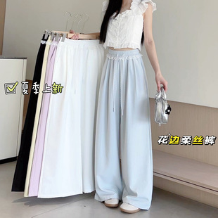 韩系蕾丝边冰丝阔腿裤女夏季薄款高腰垂感宽松休闲慵懒风拖地裤子