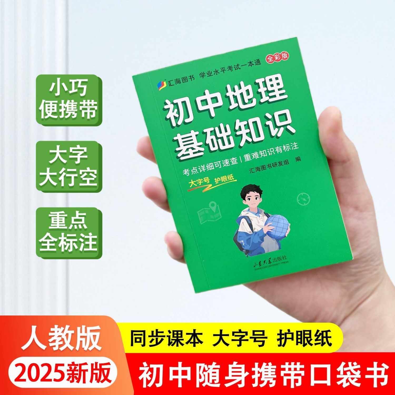 2025新版初中基础知识口袋书超迷你全年级背诵知识点神器语文古诗文数学公式定理英语语法词汇物理化学公式定律政治历史地理生物