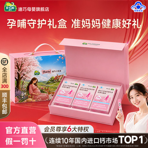 迪巧小粉条液体钙d苹果味