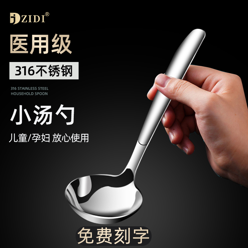 316不锈钢小汤勺家用火锅勺盛汤