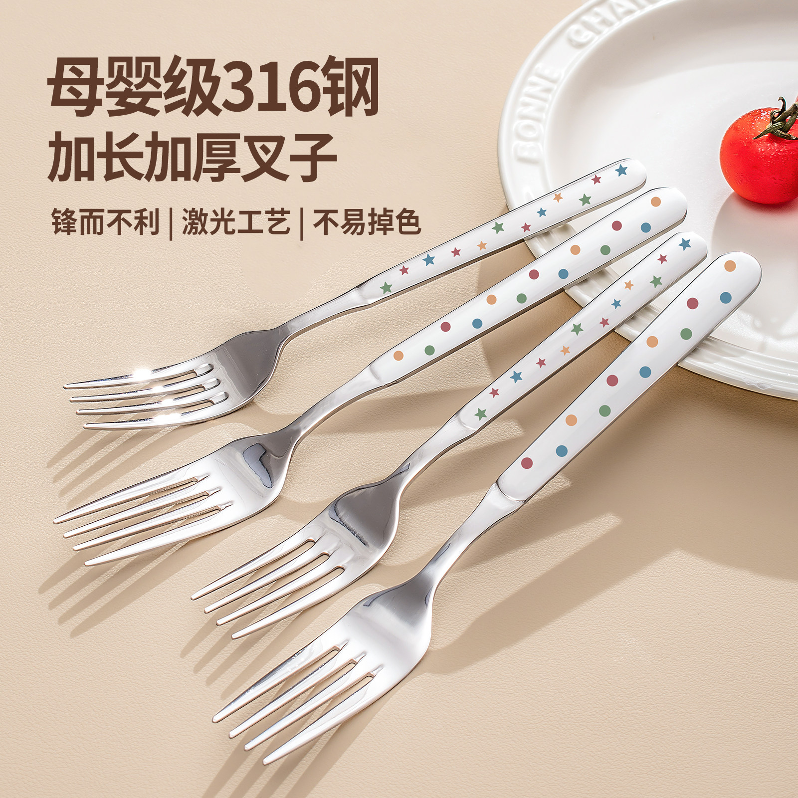 316不锈钢叉子餐具家用高档精致儿童专用叉吃意面西餐食品级叉子,餐饮具,西餐餐叉,淘宝优惠券,粉丝福利购,淘宝优惠卷