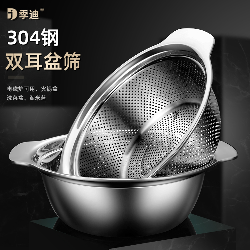 304不锈钢盆洗菜沥水篮双层家用