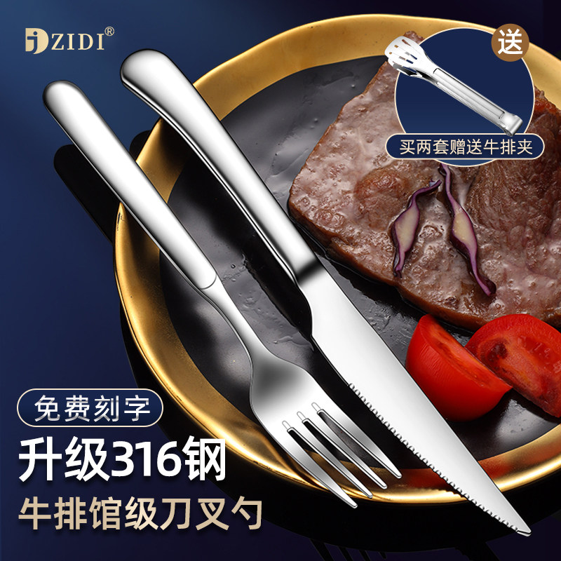 季迪牛排刀叉免费刻字图片