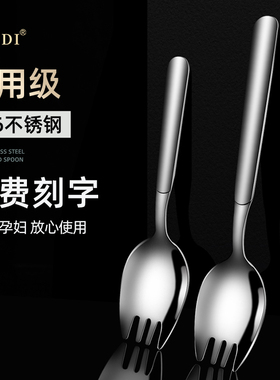 叉勺子一体316不锈钢叉子勺子二合一两用儿童意面叉沙拉勺沙律叉