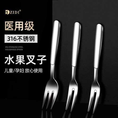 316不锈钢水果叉子家用轻奢月饼