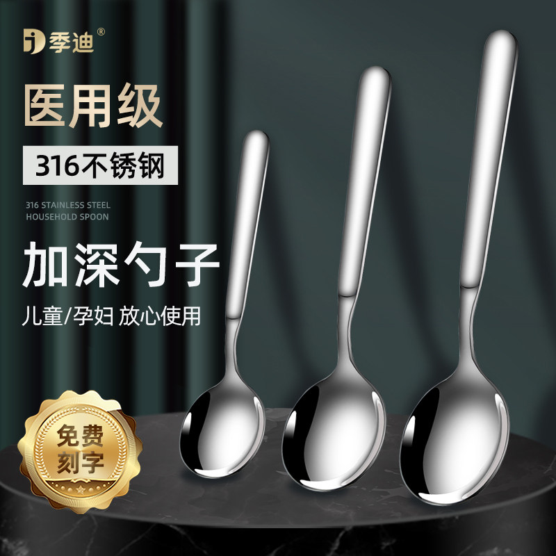 316不锈钢小勺子家用儿童吃饭调羹餐勺加深勺汤匙西瓜喝汤勺大人_虎窝淘