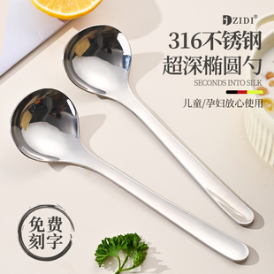 316不锈钢饭勺子家用加深高档精致汤匙儿童吃饭勺子喝汤调羹餐勺