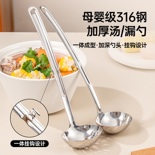 汤勺家用大号盛汤勺子不锈钢316食品级长柄粥勺小号火锅专用漏勺