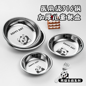 316不锈钢盘子家用食用级儿童碟子圆菜盘2024新款 宝宝卡通早餐盘