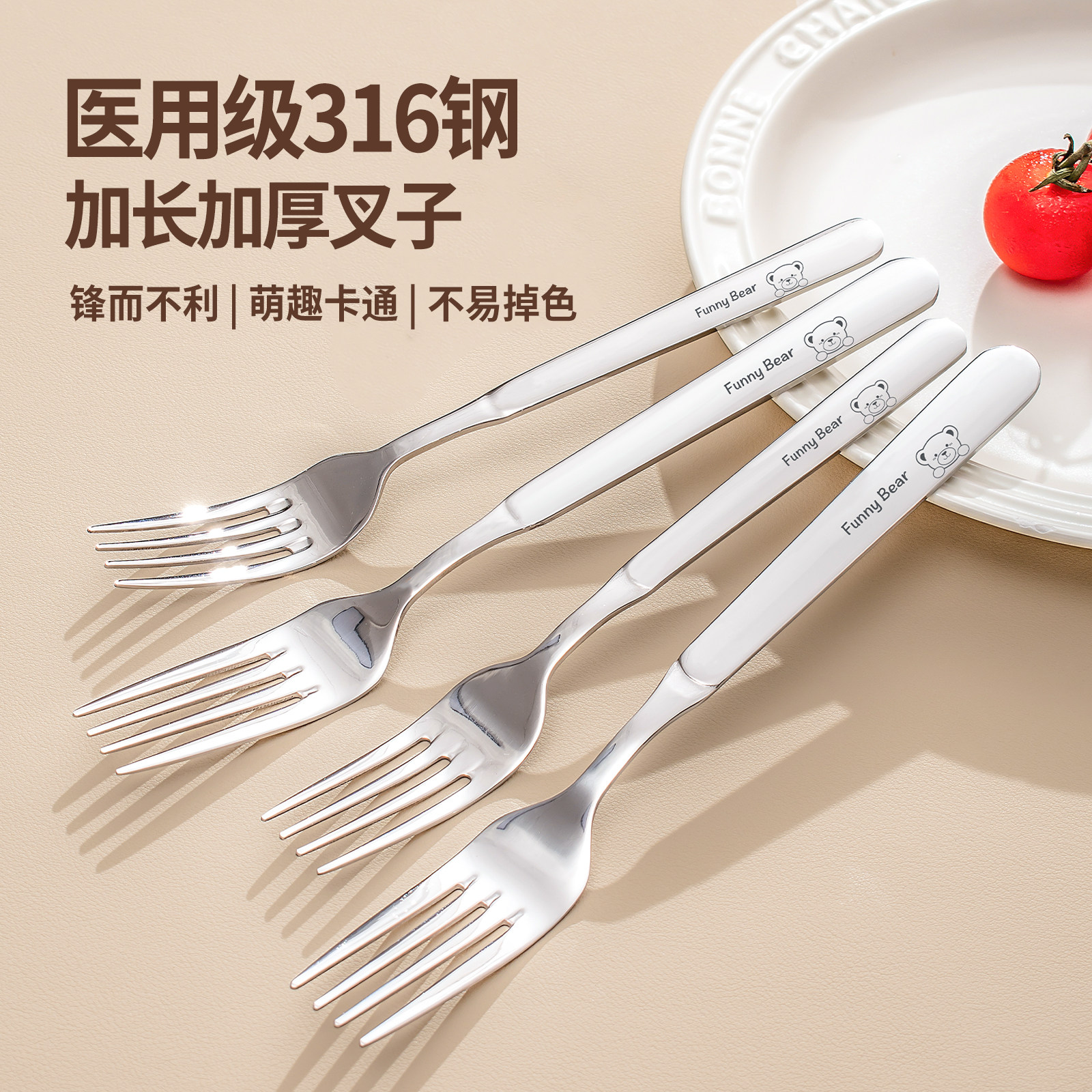 316不锈钢叉子家用餐具食品级个人专用儿童吃饭牛排意面西餐叉子,餐饮具,西餐餐叉,淘宝优惠券,粉丝福利购,淘宝优惠卷