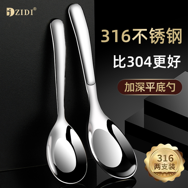 304不锈钢调羹316勺子家用吃饭勺