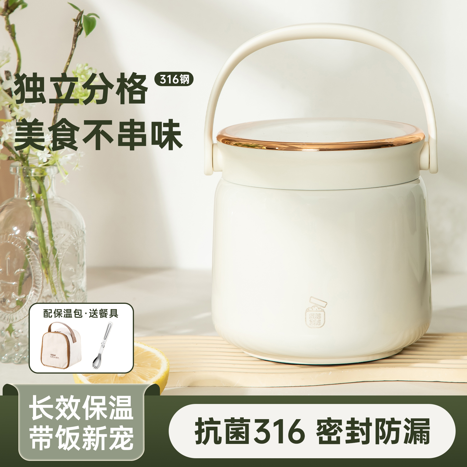 24小时保温316饭盒上班族2025新