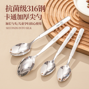 316不锈钢勺子家用食品级儿童个人专用甜品勺长柄汤匙可爱吃饭勺
