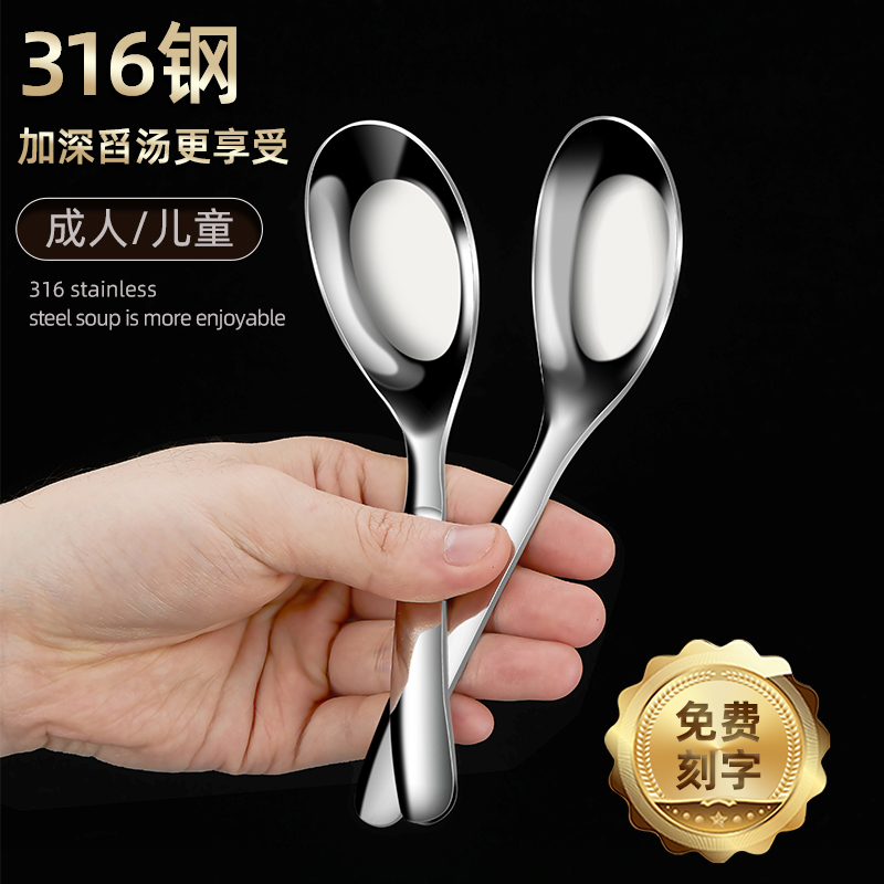 316不锈钢勺子家用小汤匙儿童