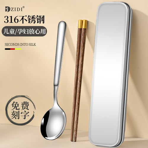 季迪316钢筷子勺子免费刻字