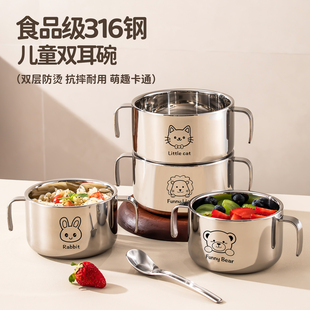 316不锈钢碗儿童吃饭碗家用个人专用汤碗单手柄可爱双耳碗吃面碗