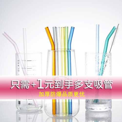 玻璃吸管非一次性水杯产妇弯头