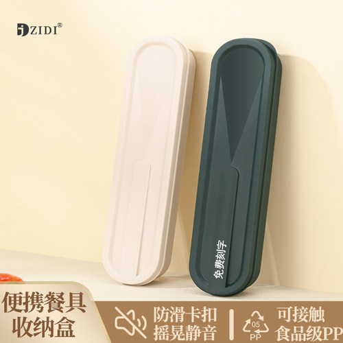 季迪餐具收纳盒免费刻字