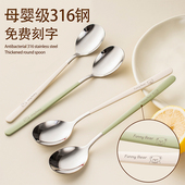勺子家用食品级316不锈钢个人专用汤匙长柄饭勺汤勺儿童吃饭勺子