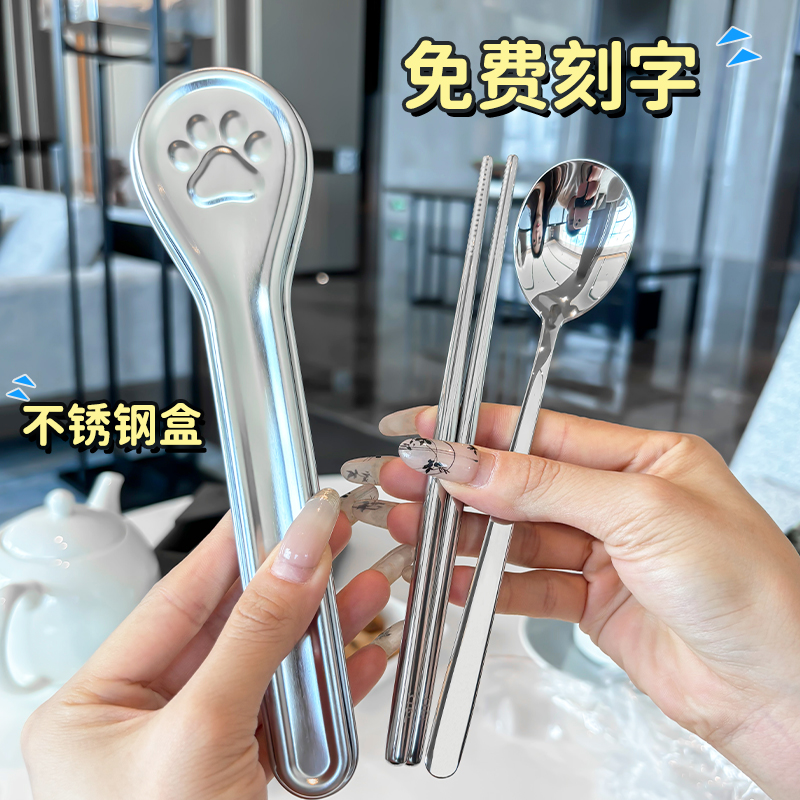 筷子勺子套装不锈钢盒免费刻字