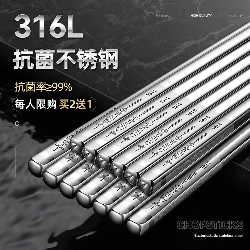 316不锈钢筷子家庭2021新款304家用防滑防霉耐高温高档银快子加长,餐饮具,筷子,淘宝优惠券,粉丝福利购,淘宝优惠卷