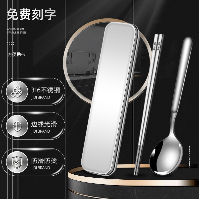 316不锈钢筷子勺子套装
