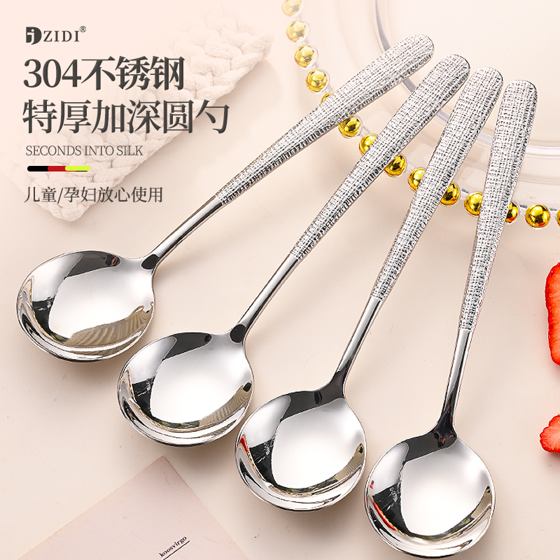 季迪锤纹勺子304不锈钢