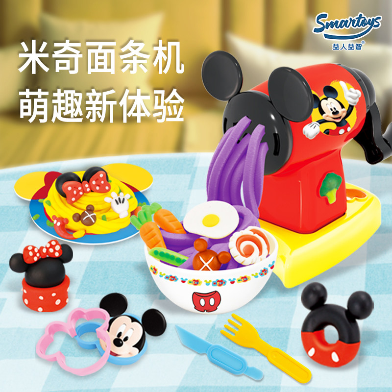 益人益智新品彩泥套装玩具米奇摇摇面条机米妮雪糕机男孩女孩生日
