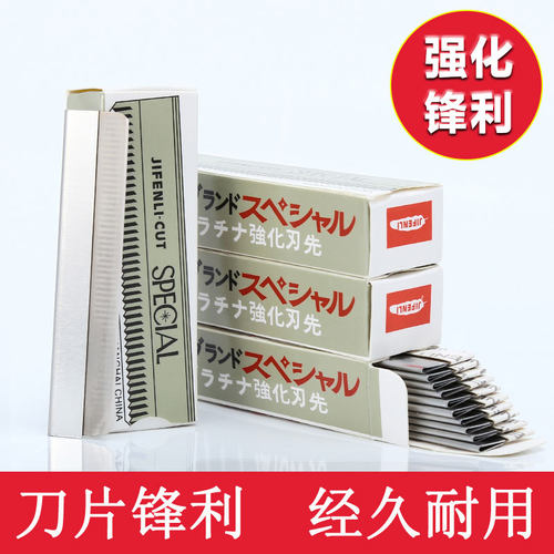 初学者化妆师专用修眉刀片神器