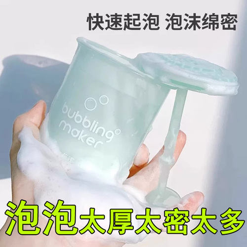 洗面奶洗发水自动起泡打泡器