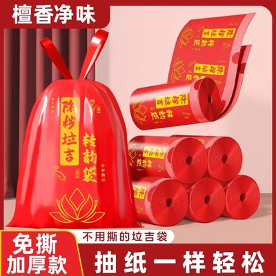 拉吉袋蛇年免撕特厚手提垃圾袋