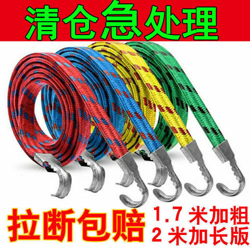 摩托车电动车行李箱弹力绳