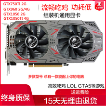 全新盒装GTX1050TI 4G吃鸡显卡GTX960 2G独立显卡750TI 2G显卡4G