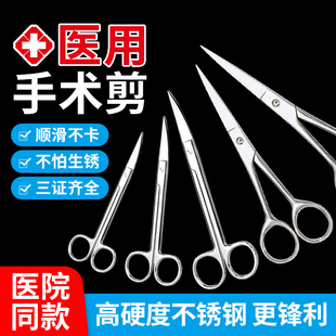 外科医用剪刀手术专用眼科不锈钢拆线小组织剪医疗器械尖圆头剪子