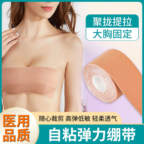 自粘弹力绷带运动自黏式身体胶带