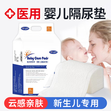 医用护理垫婴儿小号一次性产褥垫产妇产后多功能医院尿布台隔尿垫