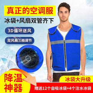 制冷带风扇衣服降温工作服 降温马甲冰袋空调背心冰块快速防暑夏季