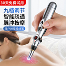 电子针灸笔经络电疗穴位按摩 工具自动寻穴电击理疗棒疏通点穴笔