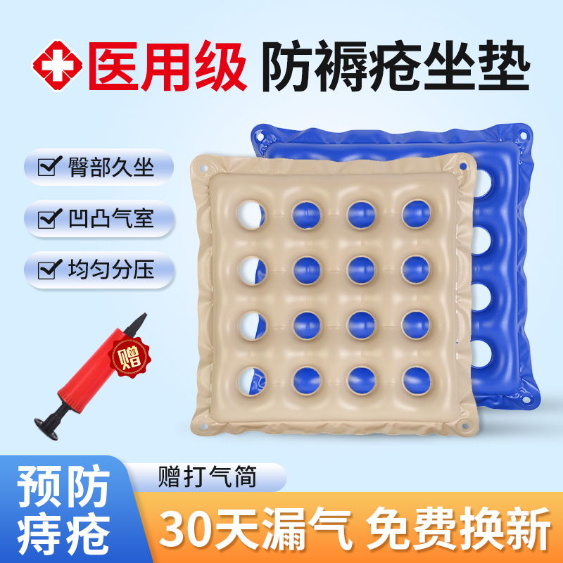 充气坐垫防褥疮医用卧床老人长期