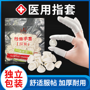 指套医用成人一次性阴道给药塞上单指手套肛门检查挤痘手指套护套