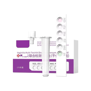 阴道炎检测自霉菌滴虫性检自妇科检测试白带常规剂盒纸家用