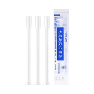 阴道给药器肛门助推器上药医用一次性无菌妇科塞药神器注射推送器