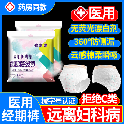医用安睡裤械字号卫生巾垫巾护垫