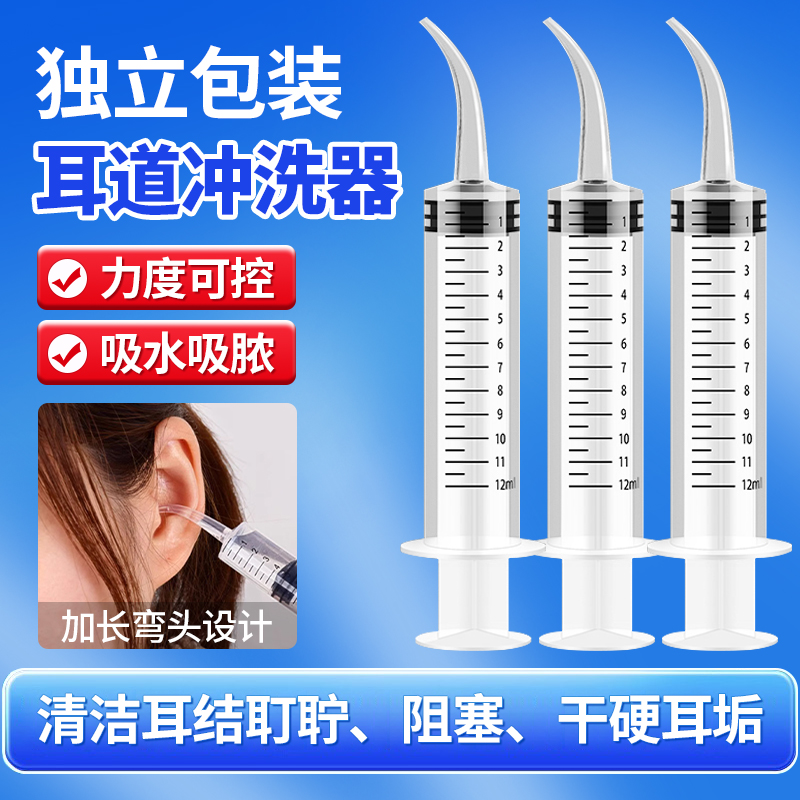 冲耳器洗耳朵神器耳道屎清萎管