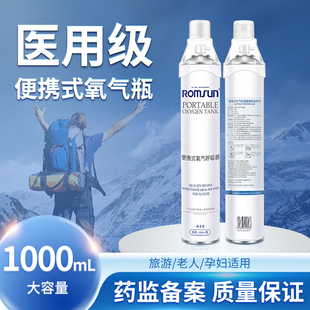 高原旅游进藏专用罐医用高反家用吸氧小瓶袋压缩小型 氧气瓶便携式