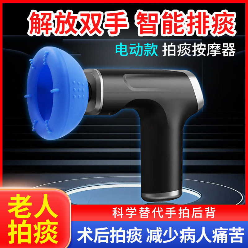 拍痰器拍背老人咳痰卧床家用儿童扣背电动硅胶排痰杯婴幼儿拍嗝器